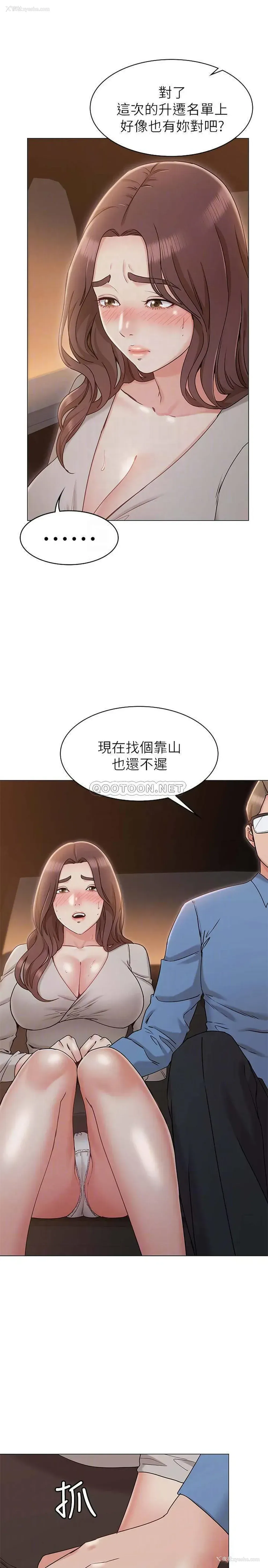6P - 女友的姐姐