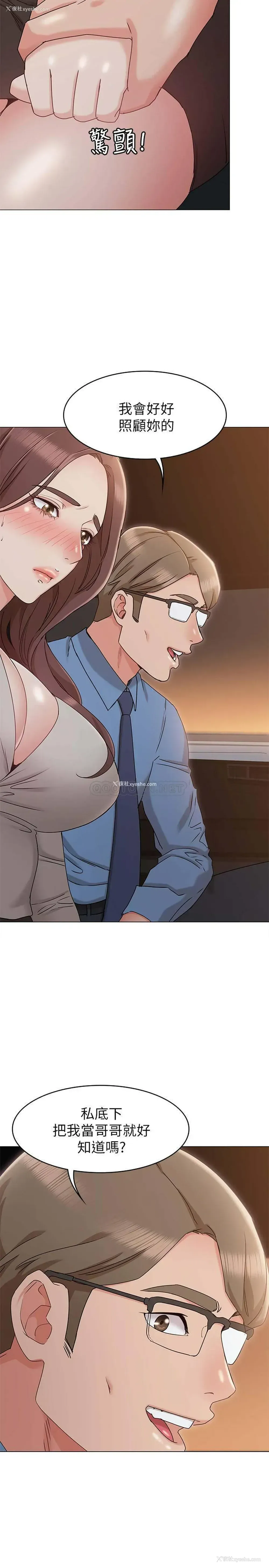 7P - 女友的姐姐