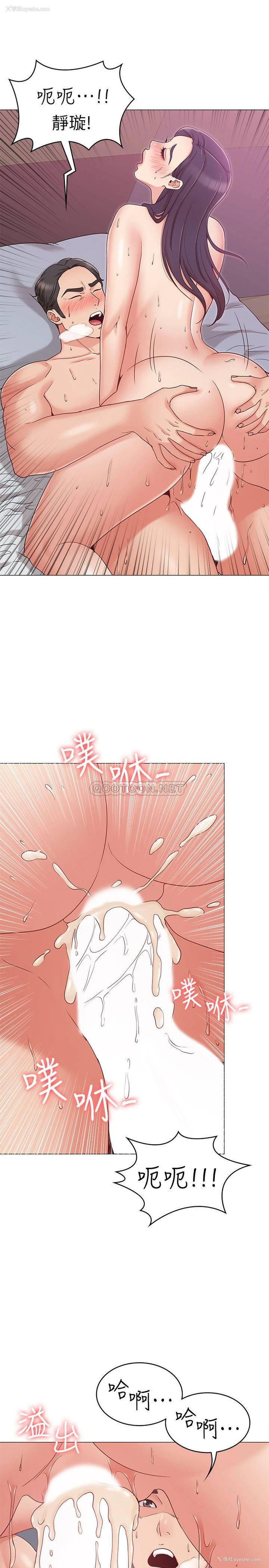 28P - 女友的姐姐