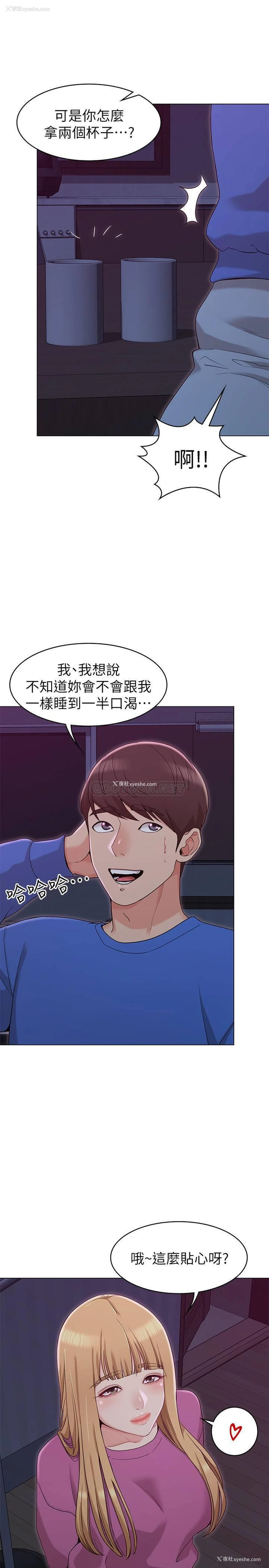 3P - 女友的姐姐