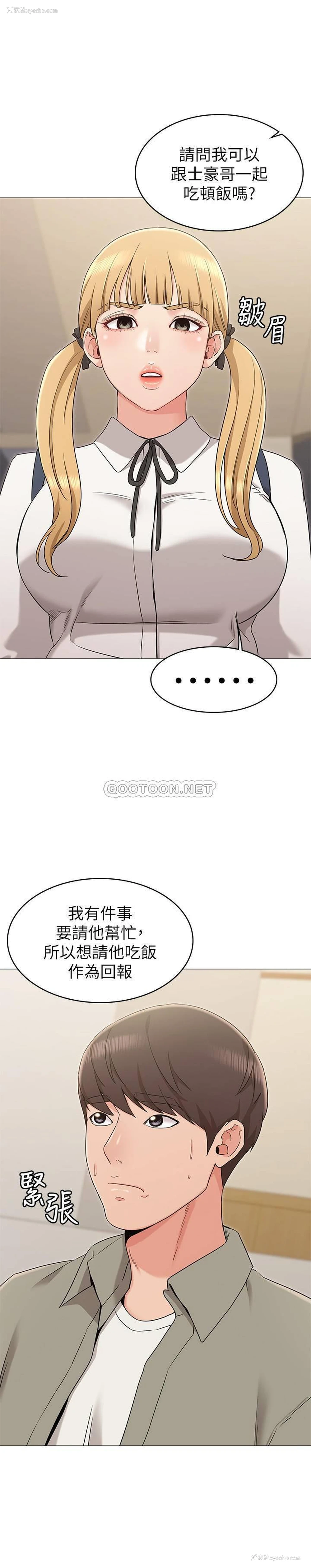 10P - 女友的姐姐