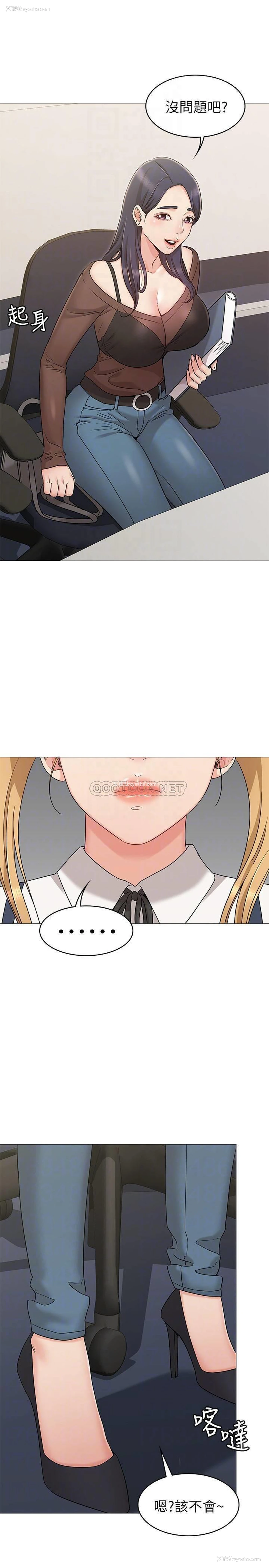 11P - 女友的姐姐