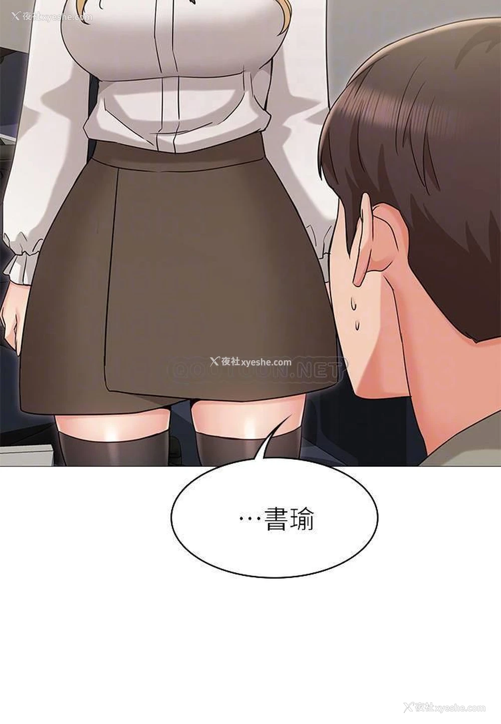 17P - 女友的姐姐