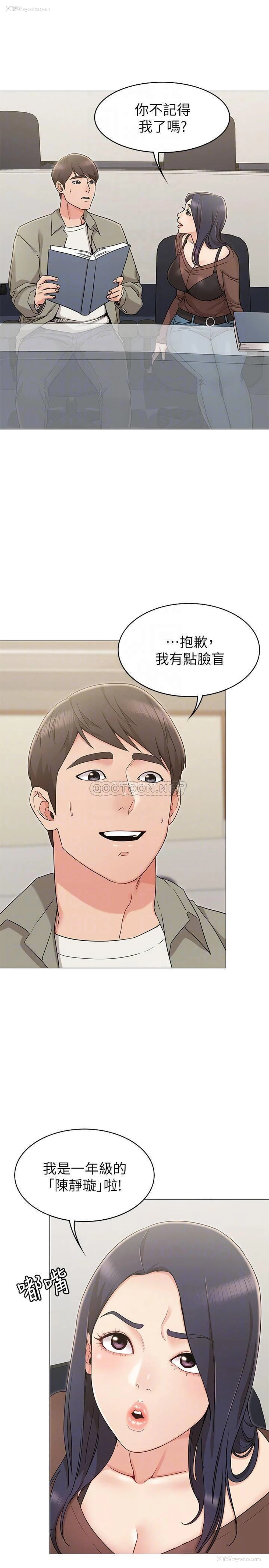 3P - 女友的姐姐