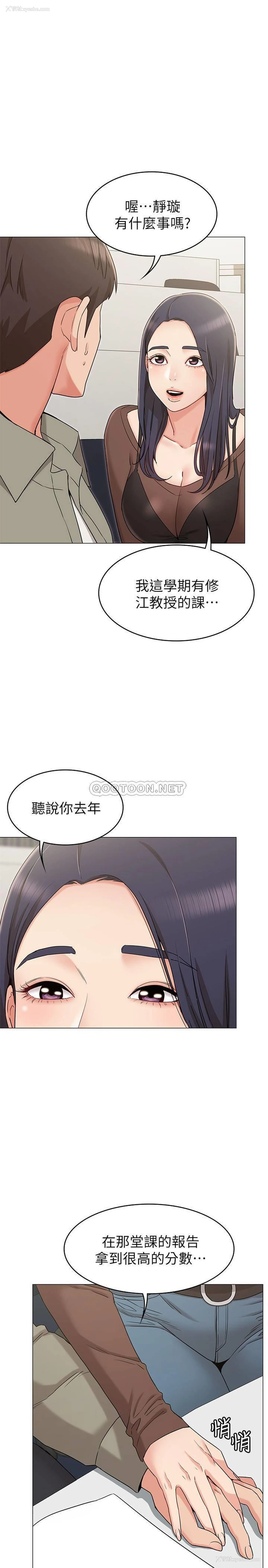 4P - 女友的姐姐
