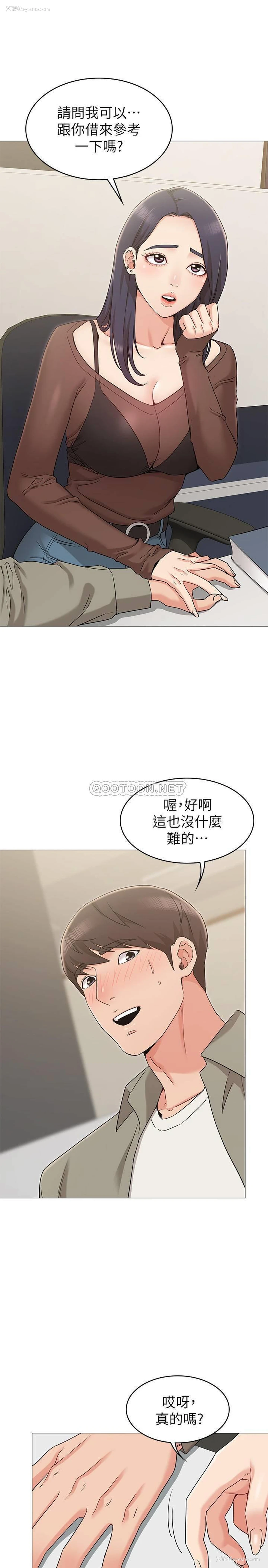 6P - 女友的姐姐