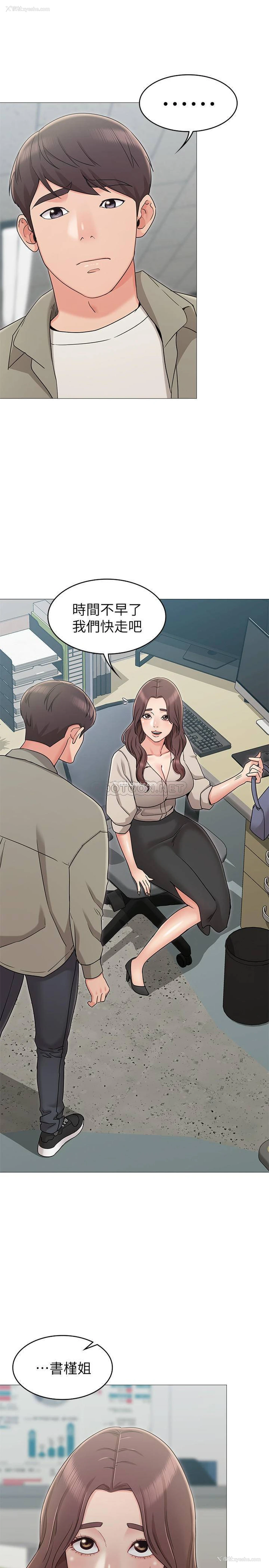 20P - 女友的姐姐