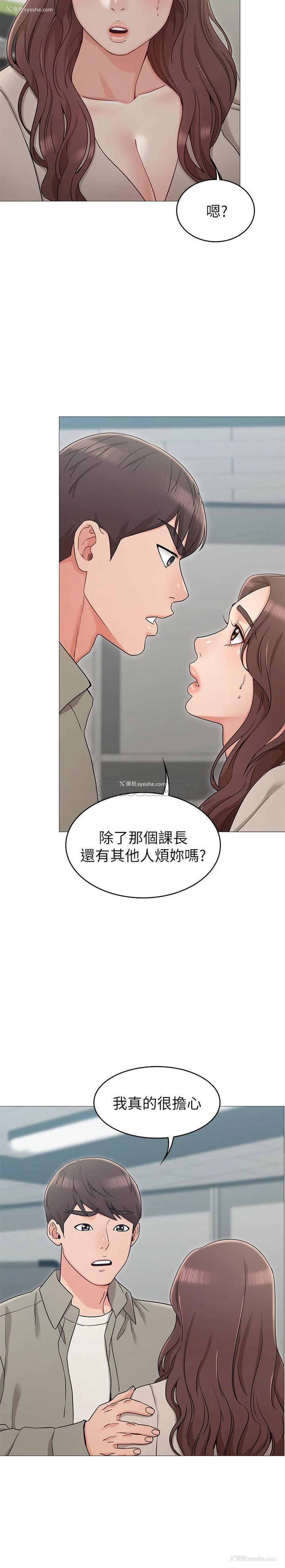 21P - 女友的姐姐
