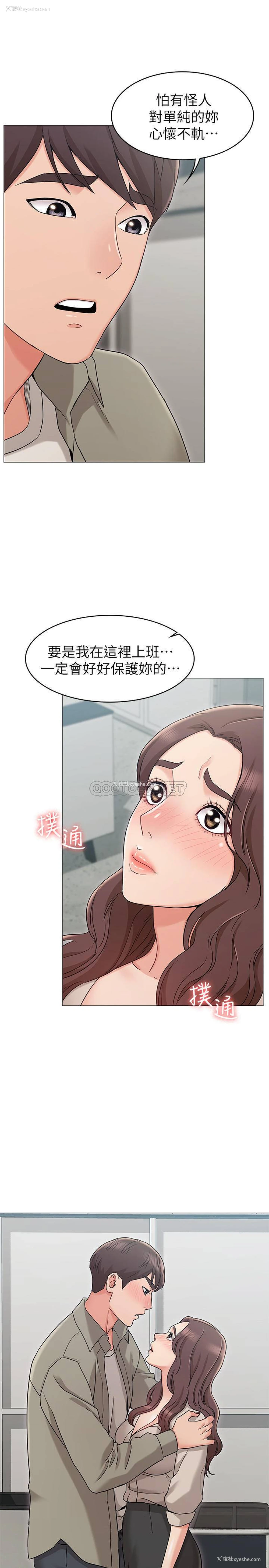 22P - 女友的姐姐