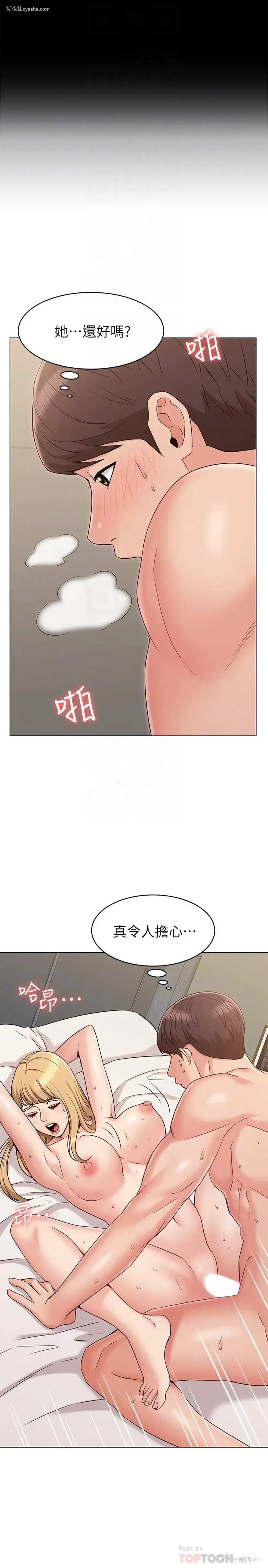 12P - 女友的姐姐