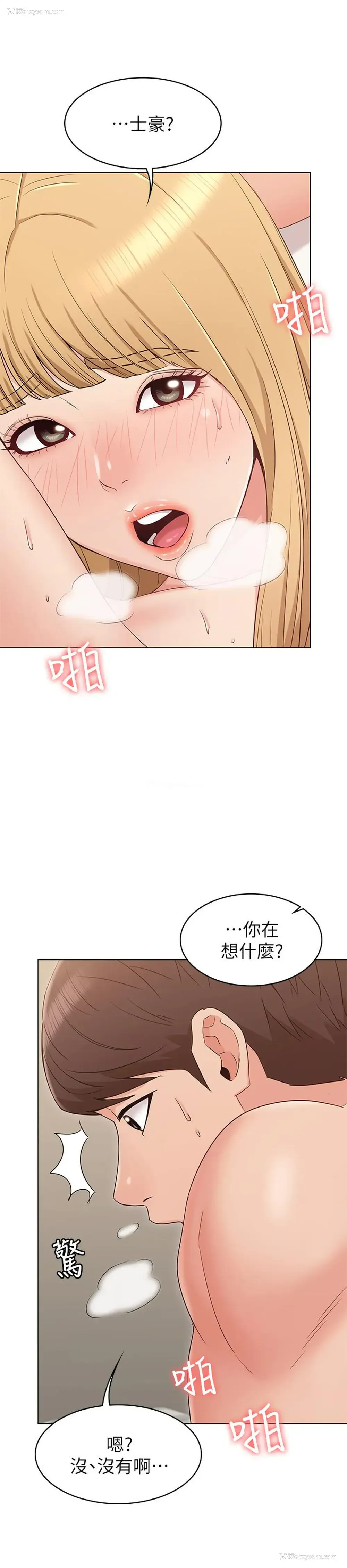 13P - 女友的姐姐