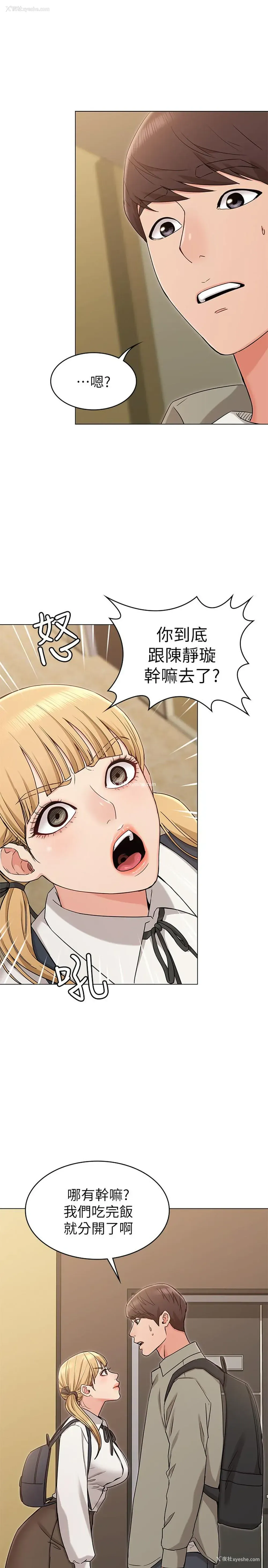 1P - 女友的姐姐