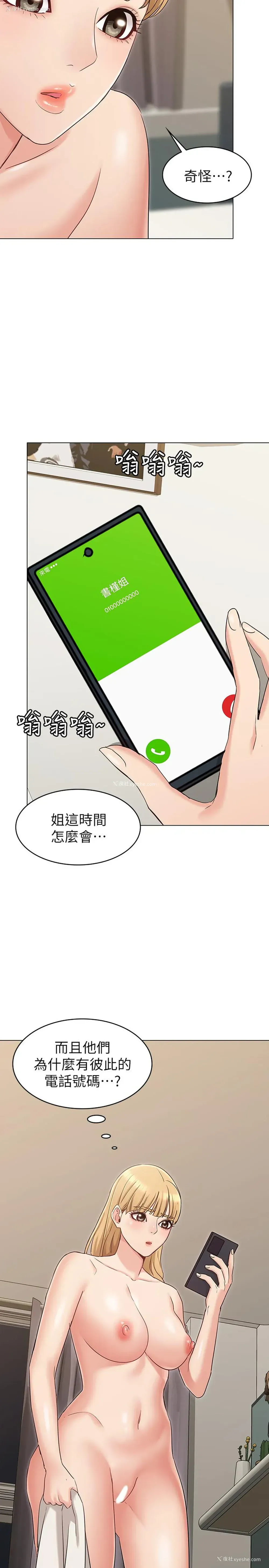 31P - 女友的姐姐