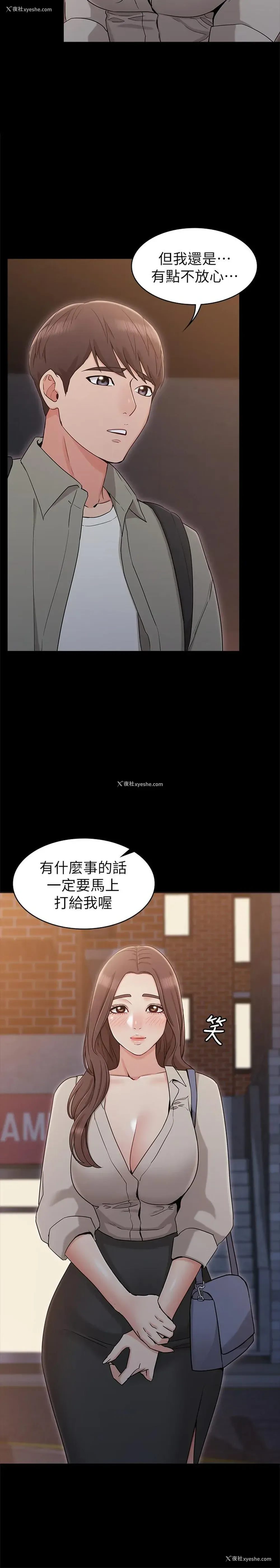 9P - 女友的姐姐