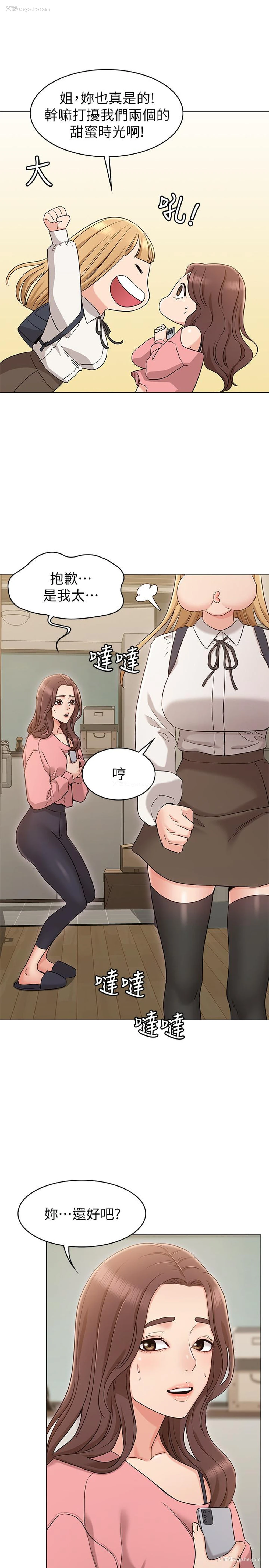 17P - 女友的姐姐
