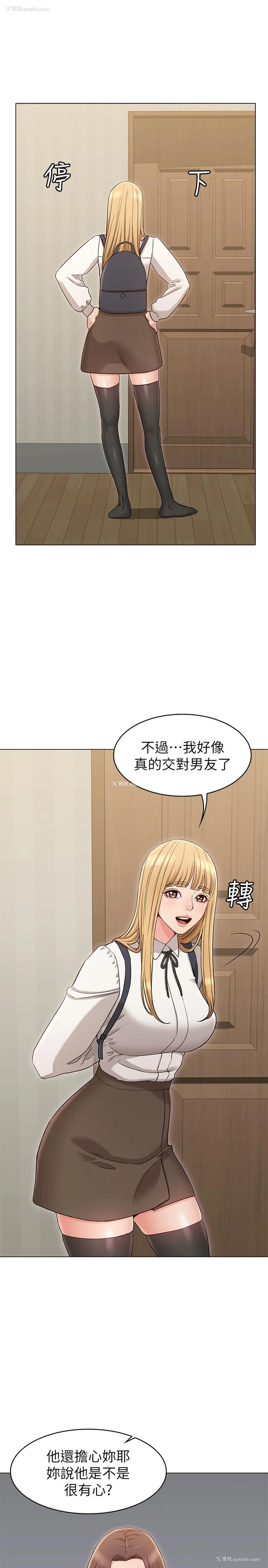 19P - 女友的姐姐