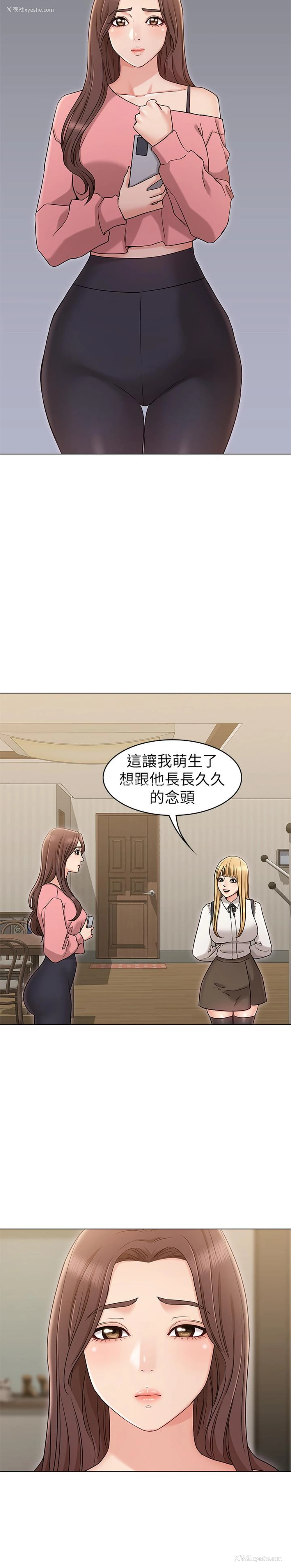 20P - 女友的姐姐
