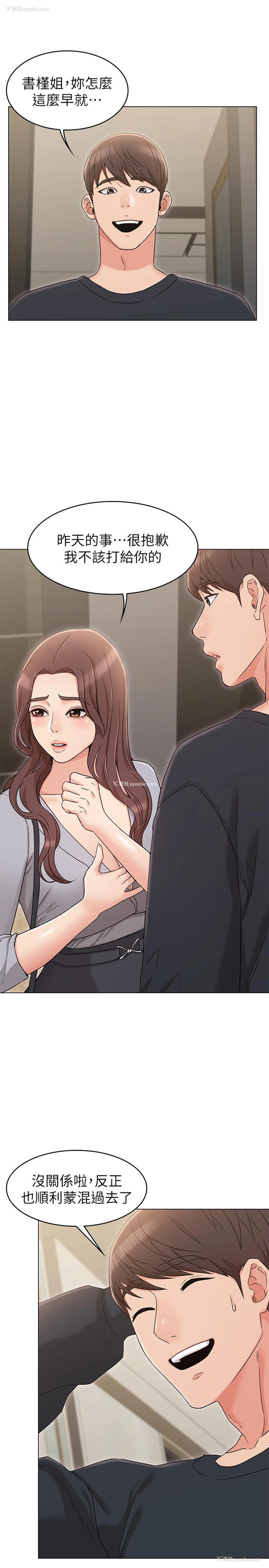 23P - 女友的姐姐