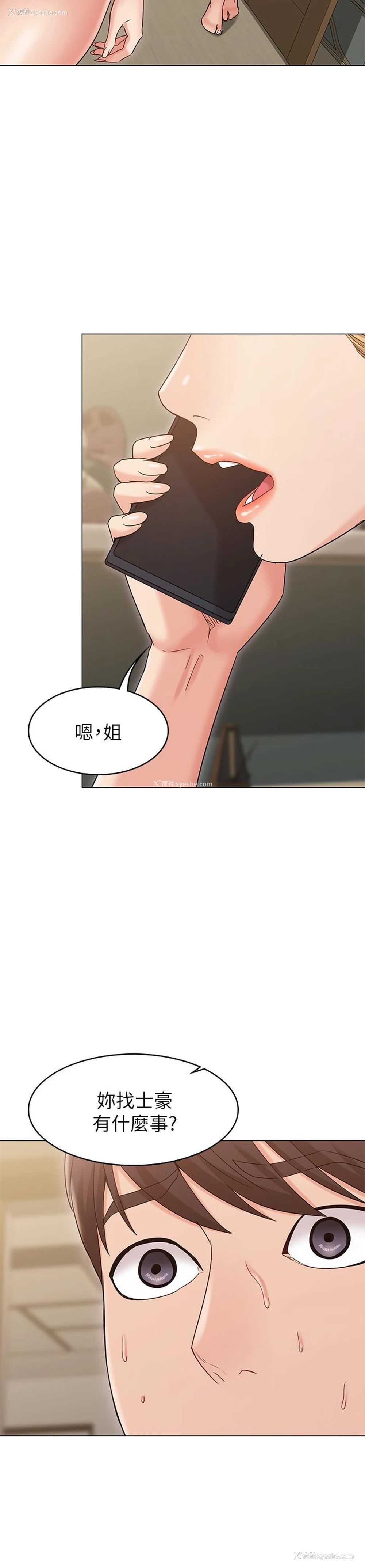 2P - 女友的姐姐