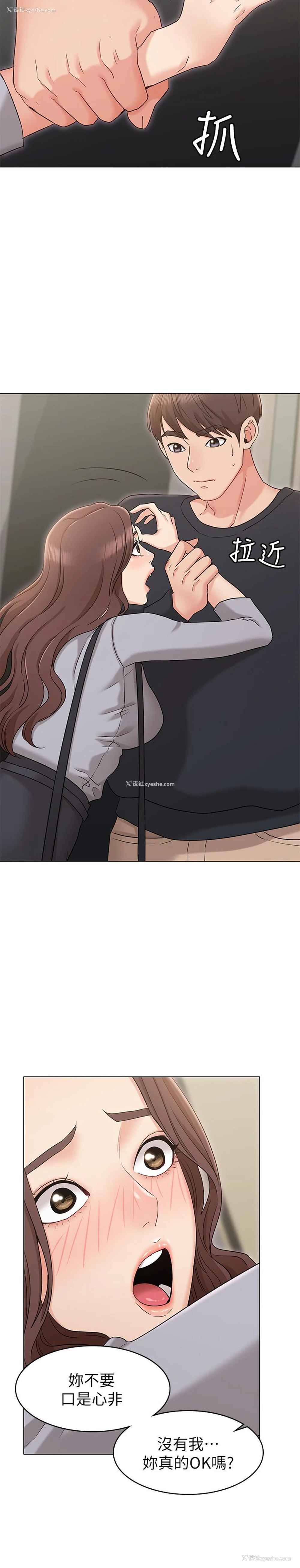 26P - 女友的姐姐