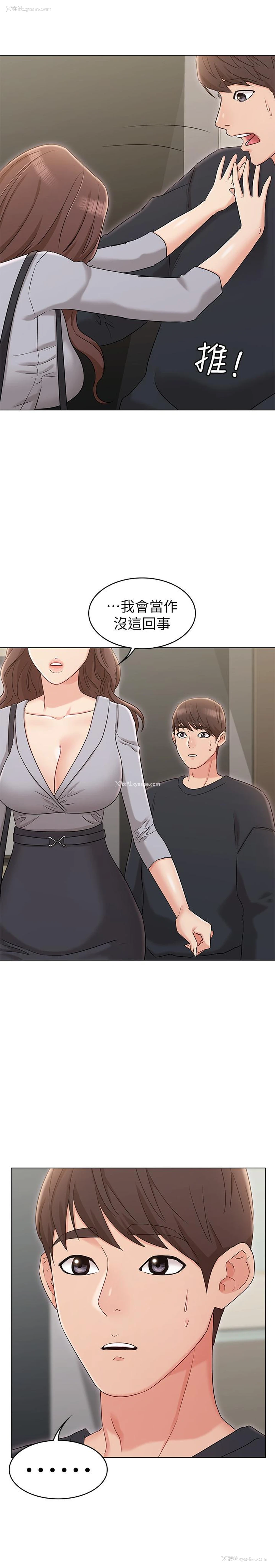 27P - 女友的姐姐