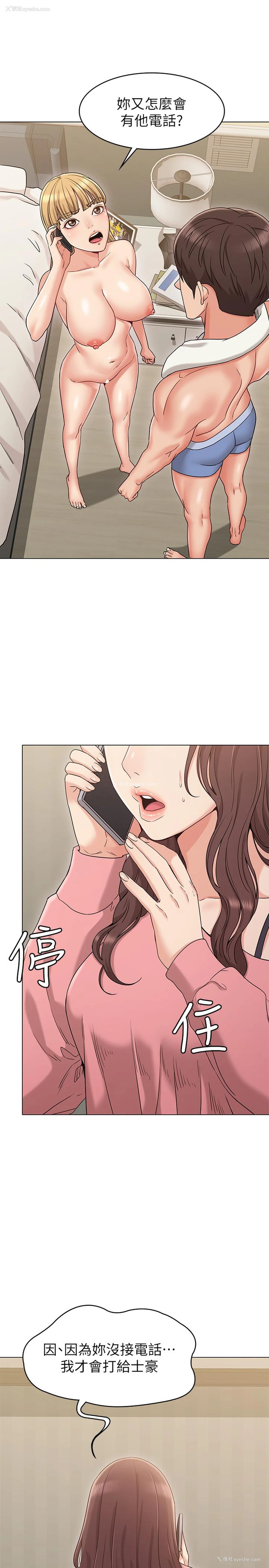 3P - 女友的姐姐