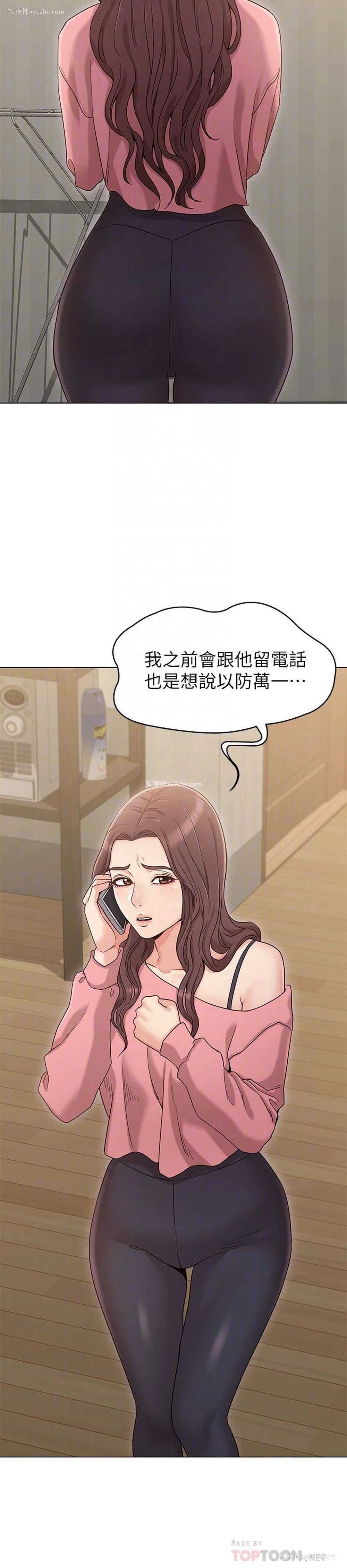 4P - 女友的姐姐