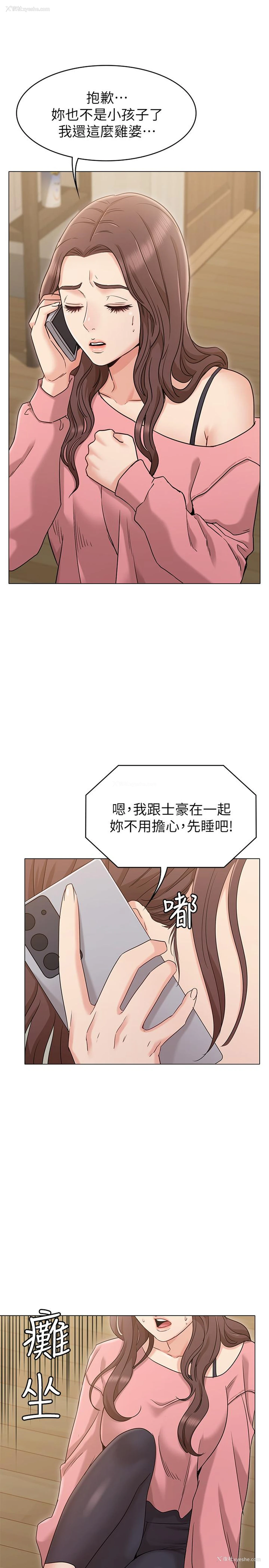 5P - 女友的姐姐