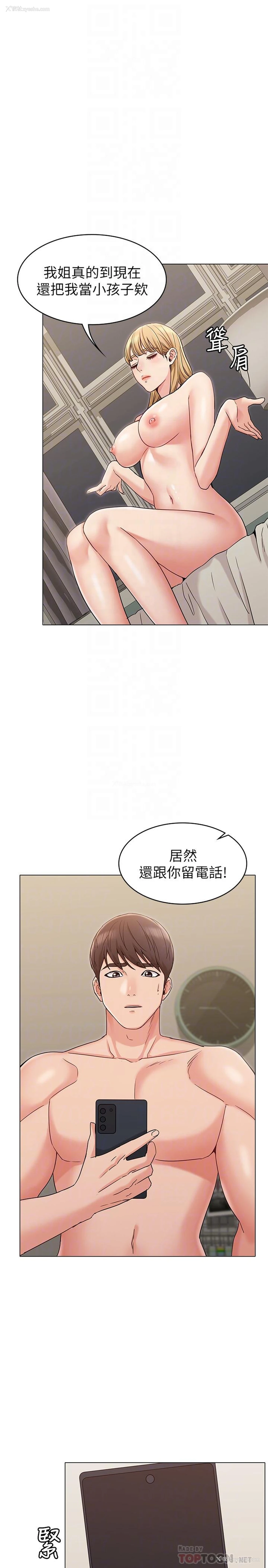 8P - 女友的姐姐