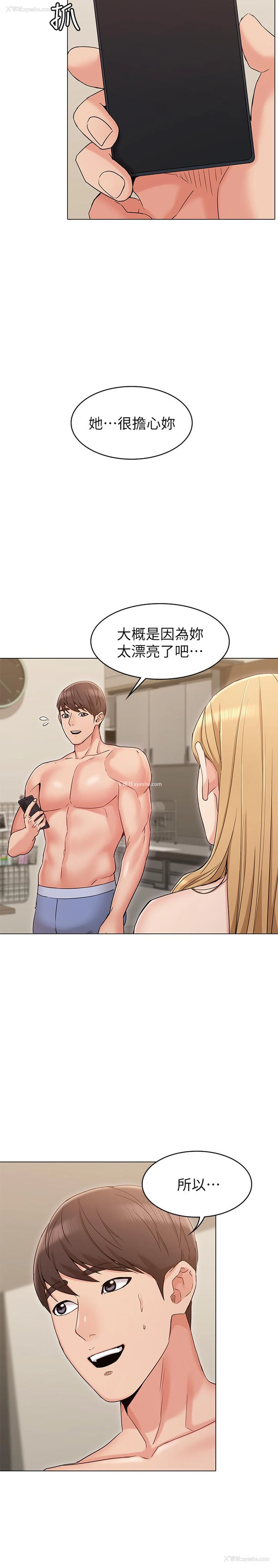 9P - 女友的姐姐