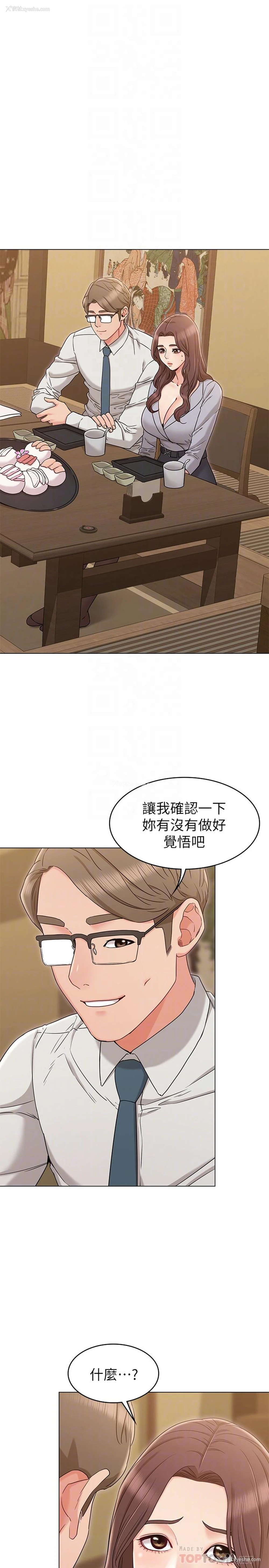 10P - 女友的姐姐