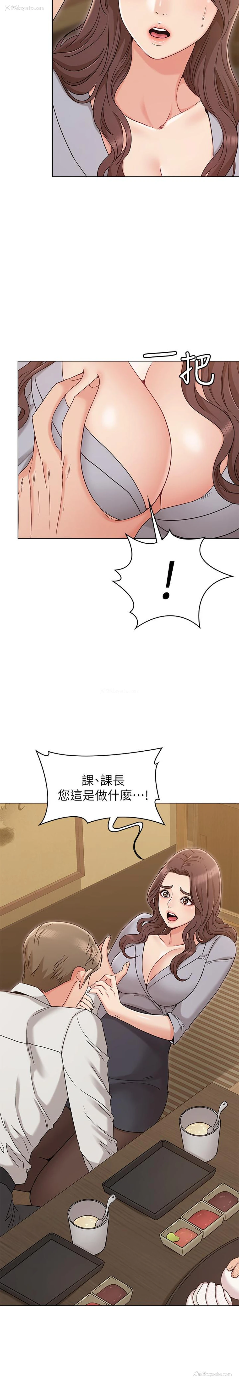11P - 女友的姐姐