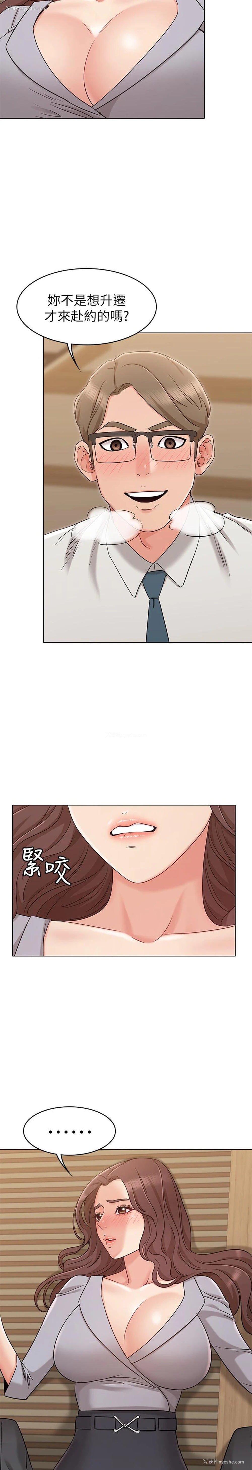 13P - 女友的姐姐