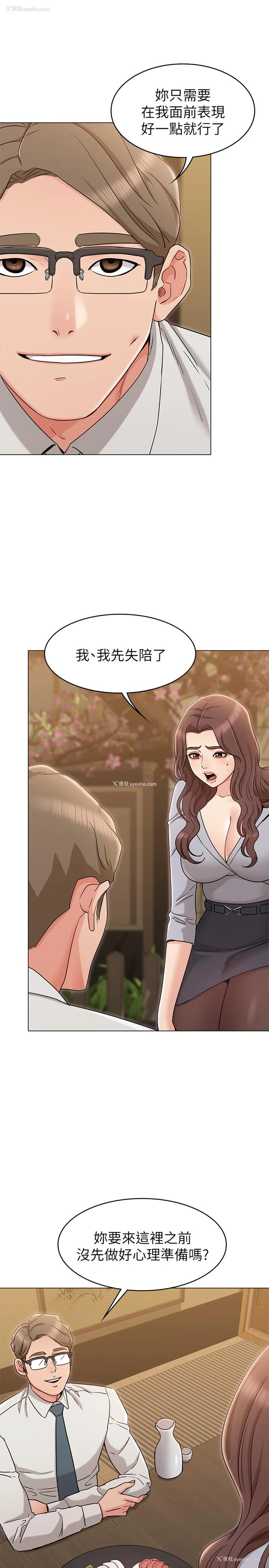 25P - 女友的姐姐