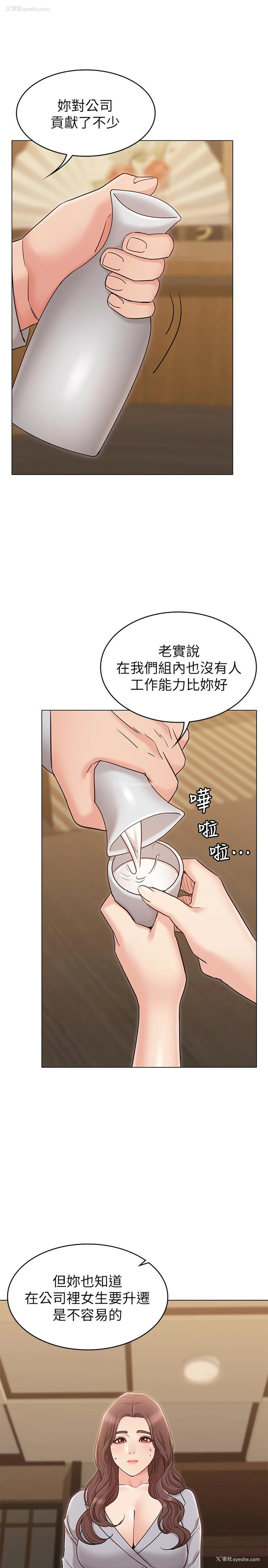 27P - 女友的姐姐