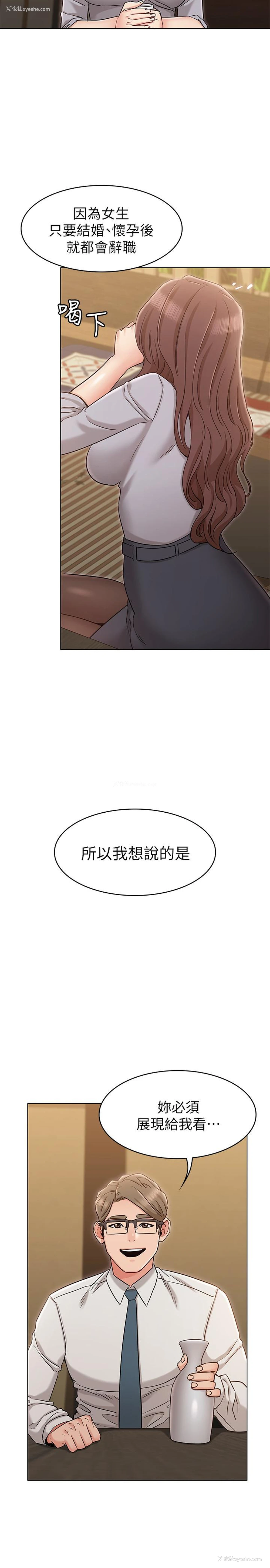 28P - 女友的姐姐