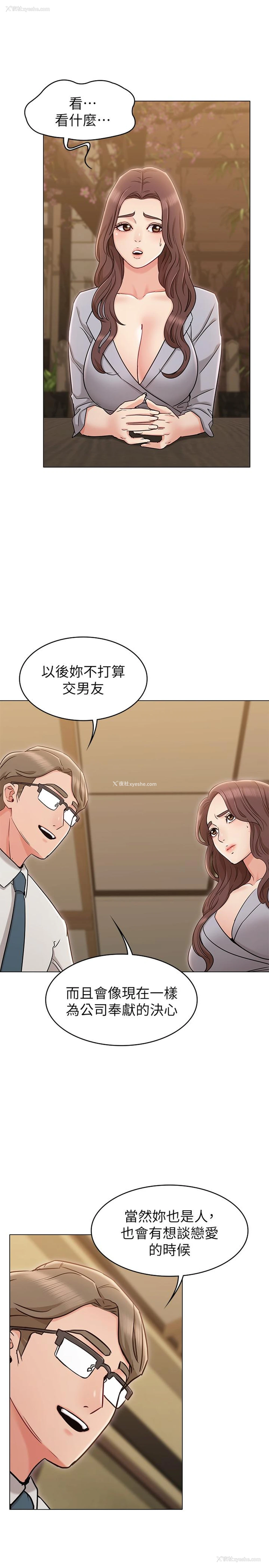29P - 女友的姐姐