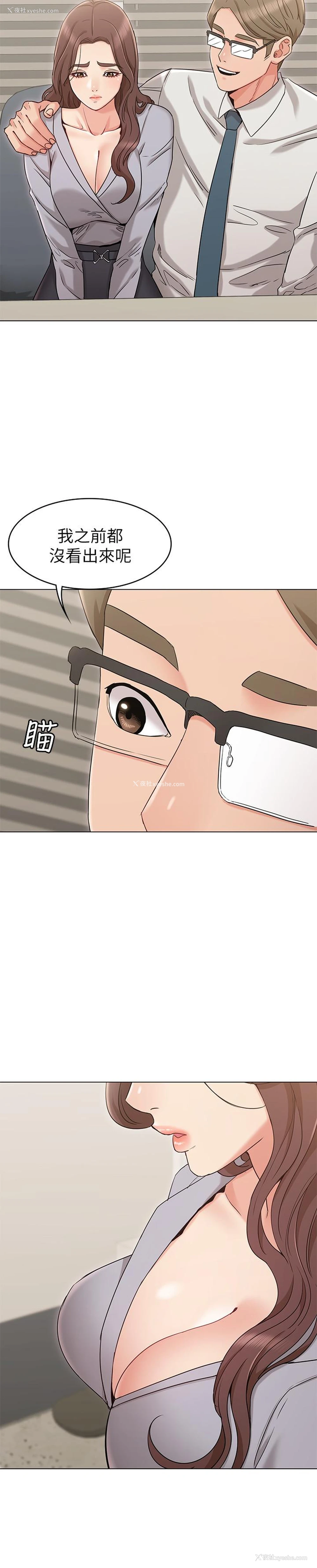 2P - 女友的姐姐