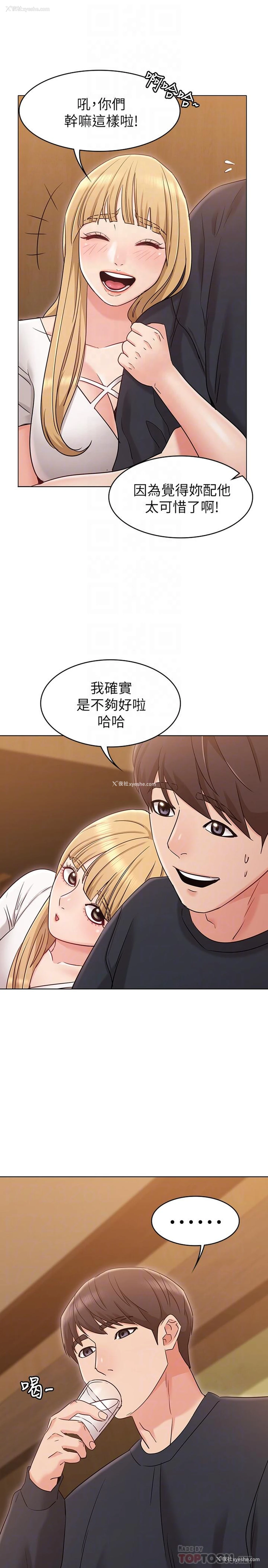 12P - 女友的姐姐