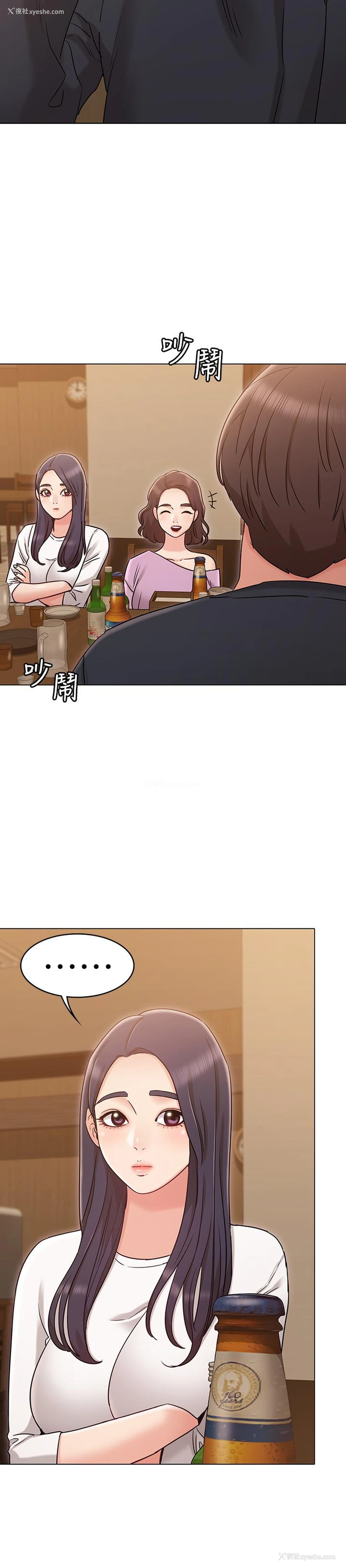 13P - 女友的姐姐