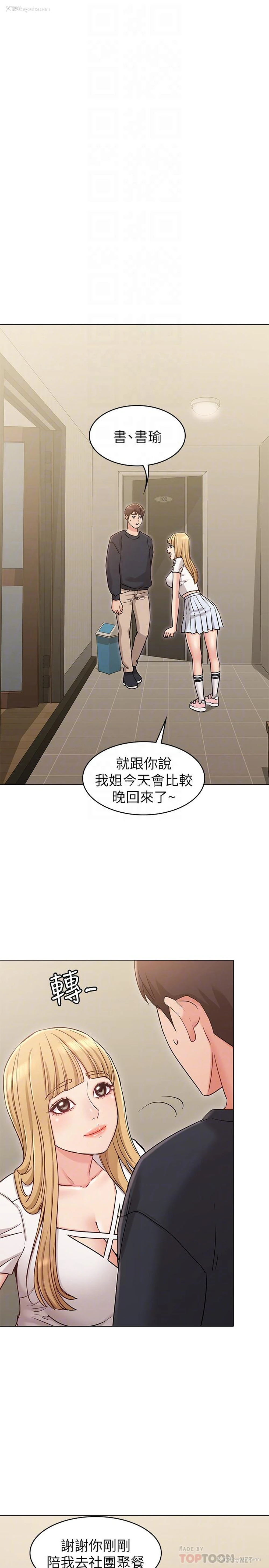 14P - 女友的姐姐