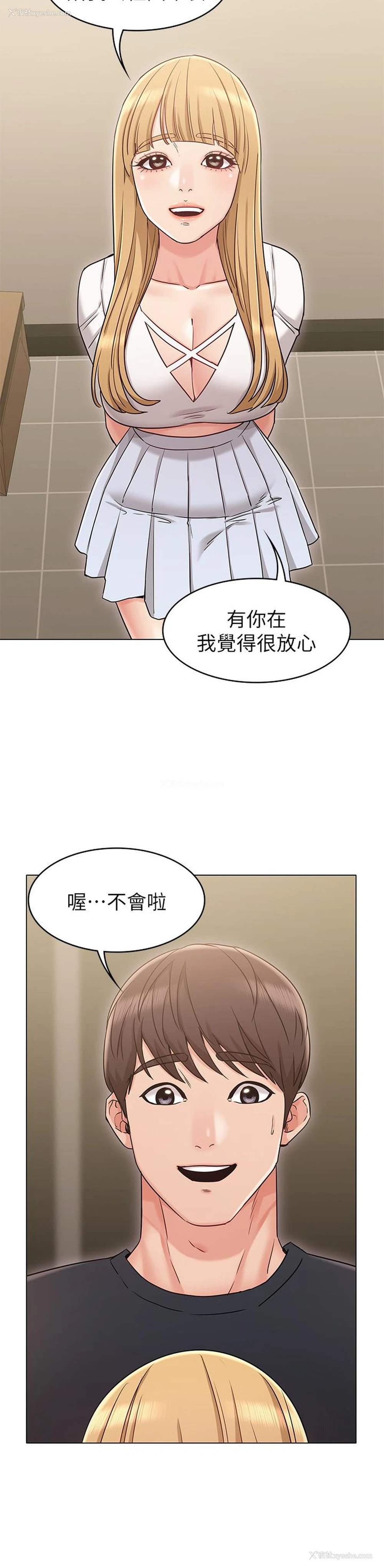 15P - 女友的姐姐