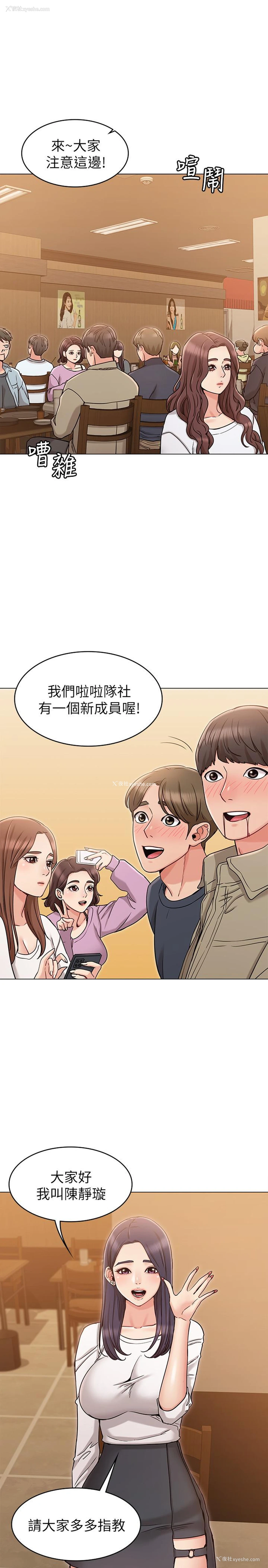 1P - 女友的姐姐