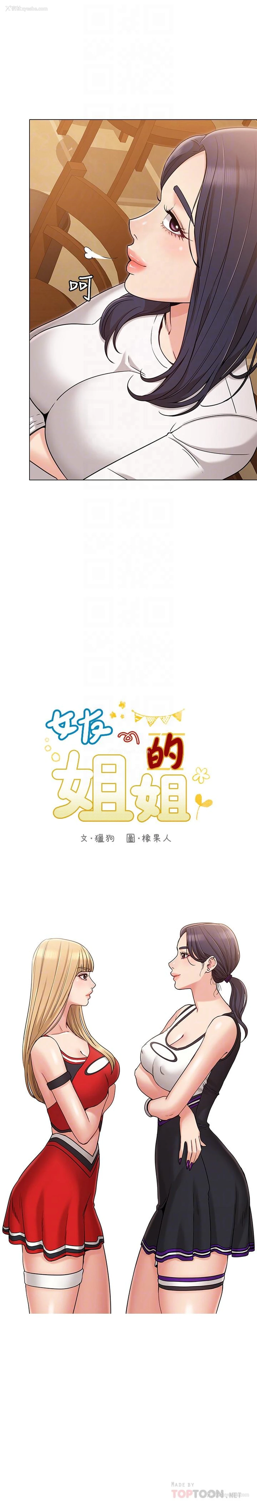 4P - 女友的姐姐