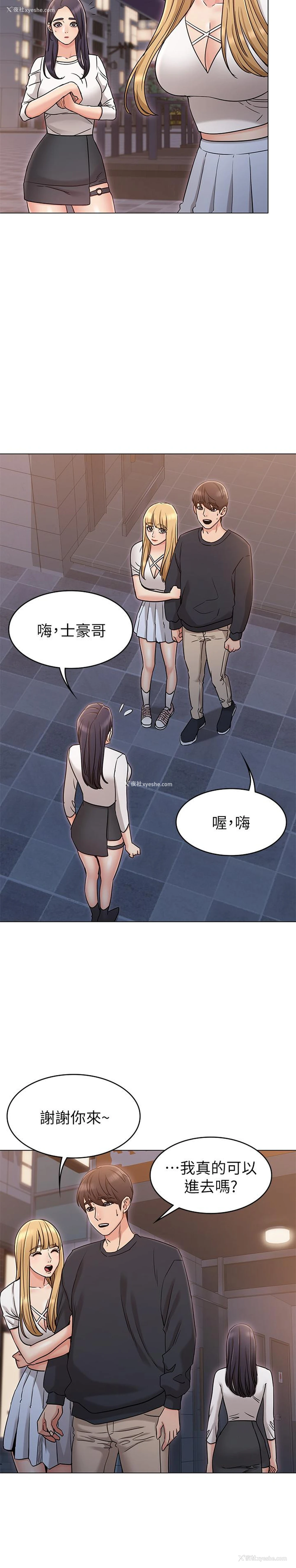 9P - 女友的姐姐