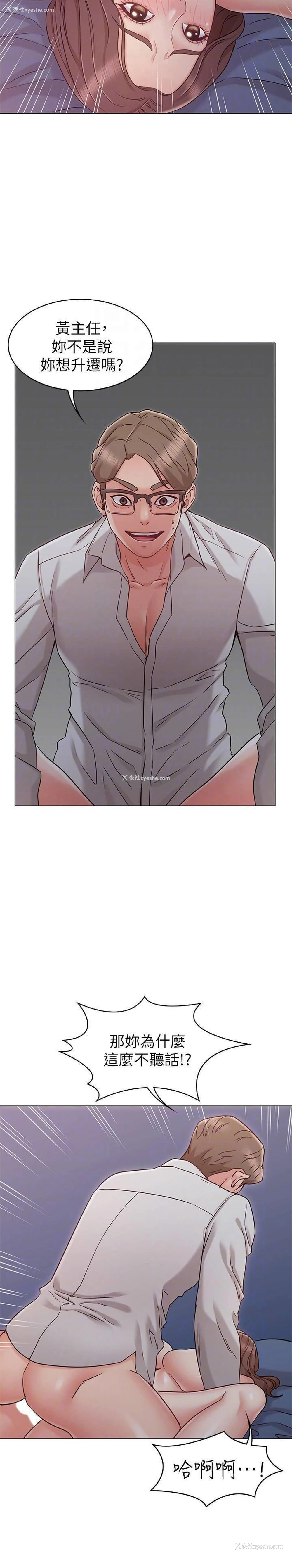 10P - 女友的姐姐