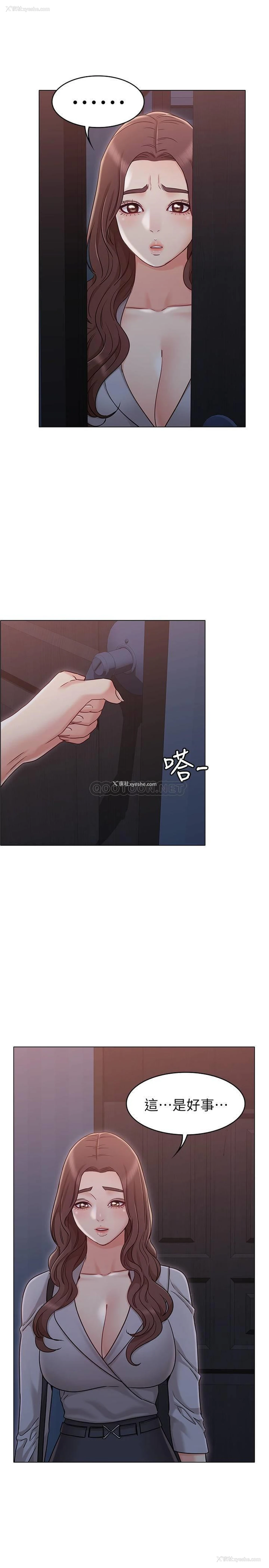 21P - 女友的姐姐