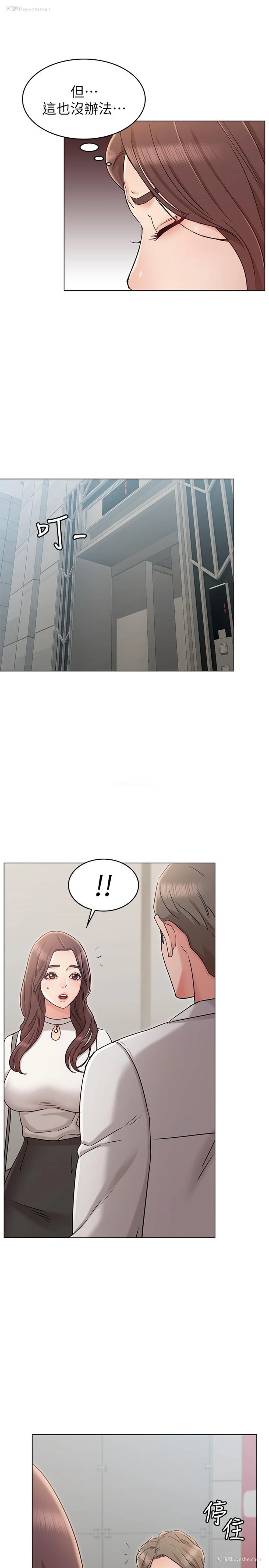 11P - 女友的姐姐