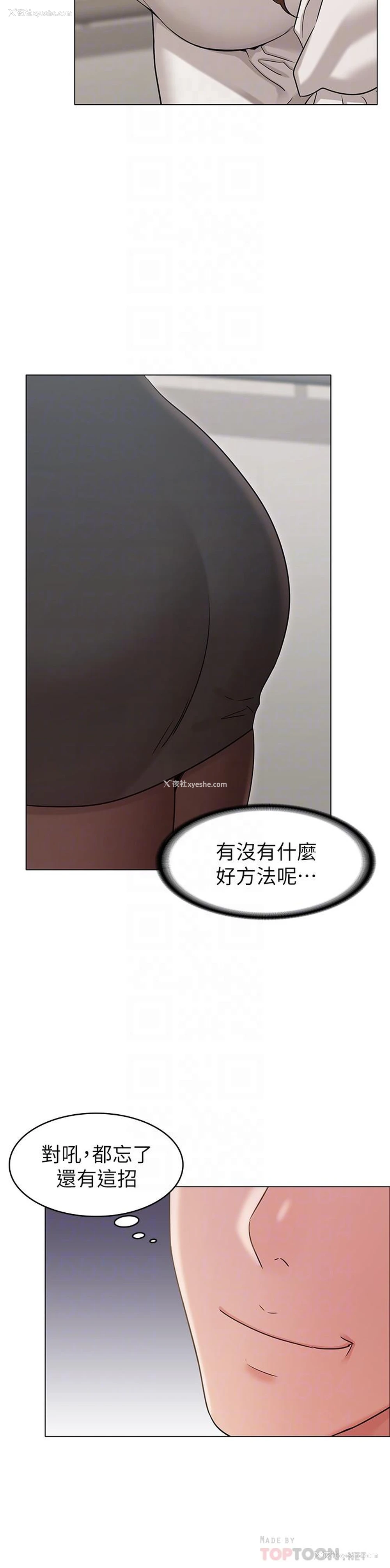 14P - 女友的姐姐