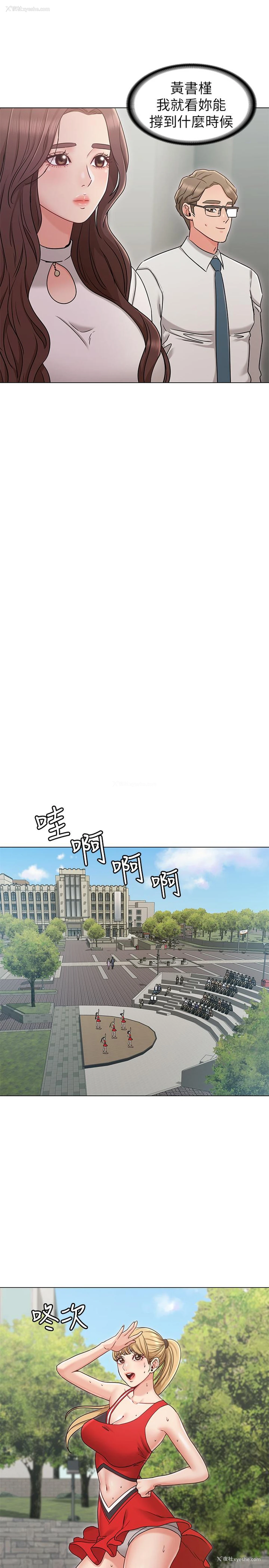 15P - 女友的姐姐